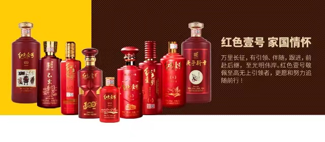 紅色壹號家國情懷橫條2021.8.25.jpg 紅色壹號家國情懷橫條2021.8.25.jpg