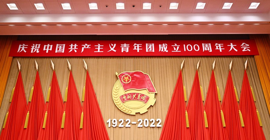 2022共青團成立100周年.jpg