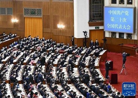 開會二十大.jpg