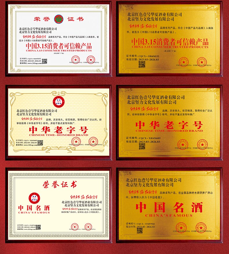 紅色壹號(hào) R10 玉兔之酒（微調(diào)酒質(zhì)）