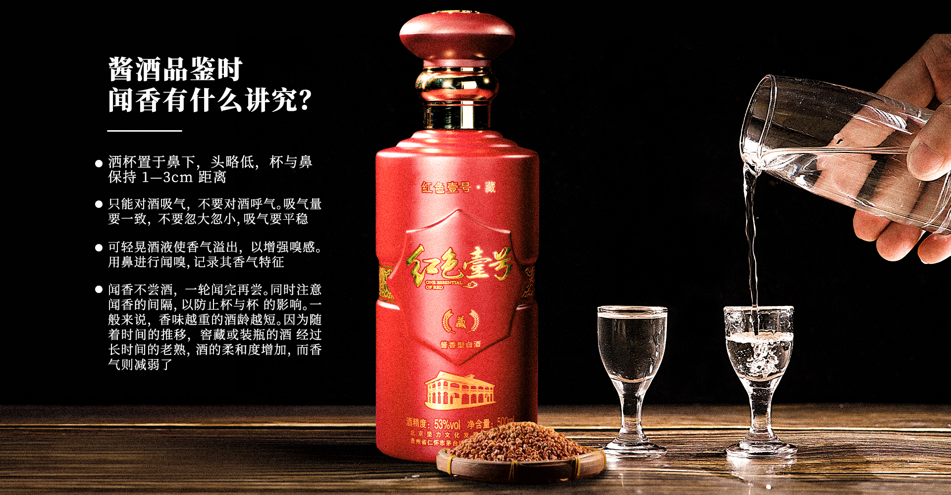 國藏（特制旗艦陳釀R50）