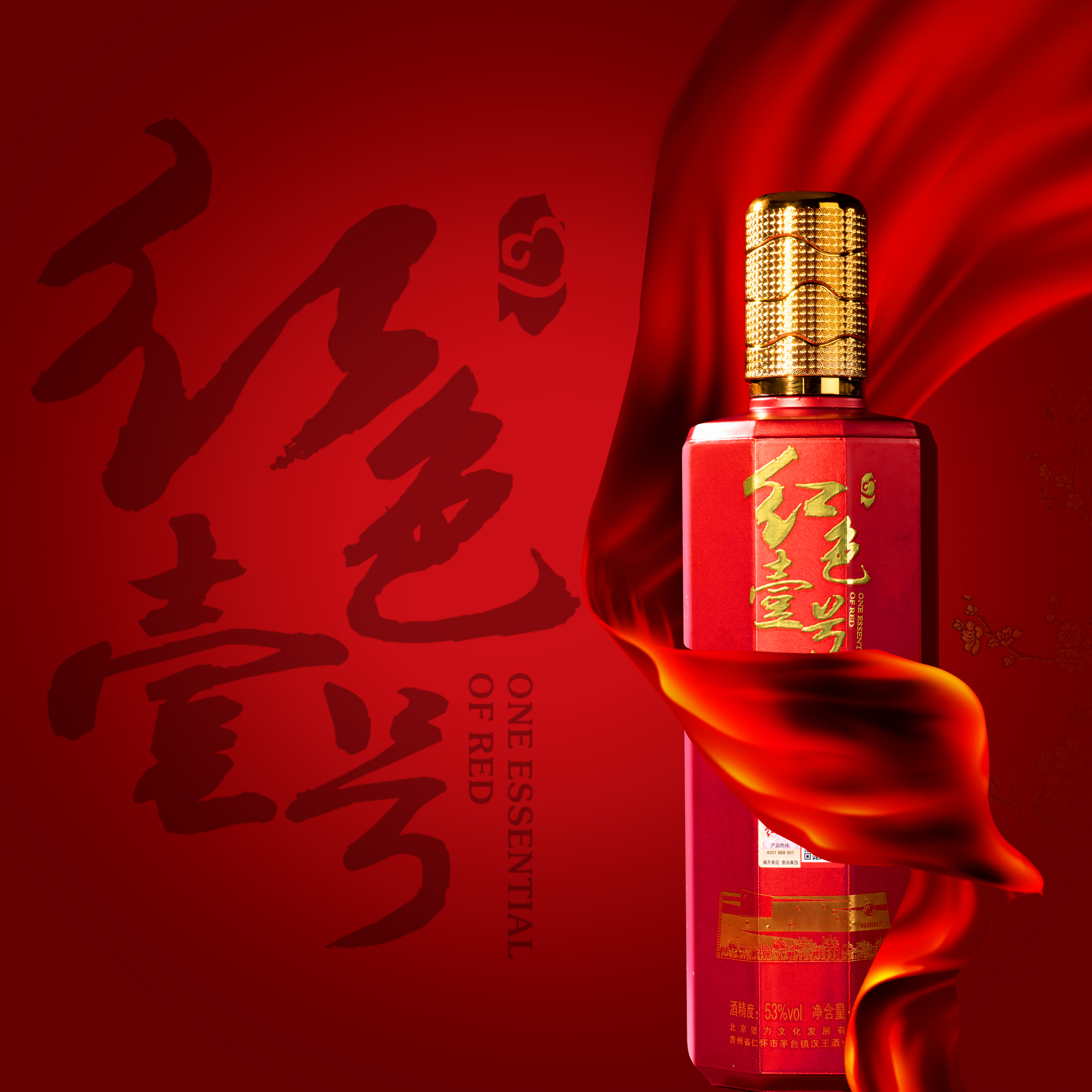 國禮R30（珍品陳釀）