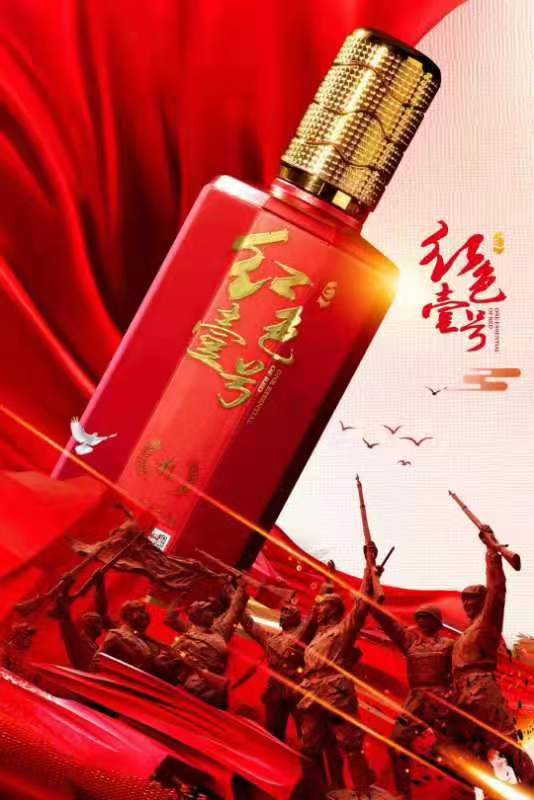 國禮R30（珍品陳釀）