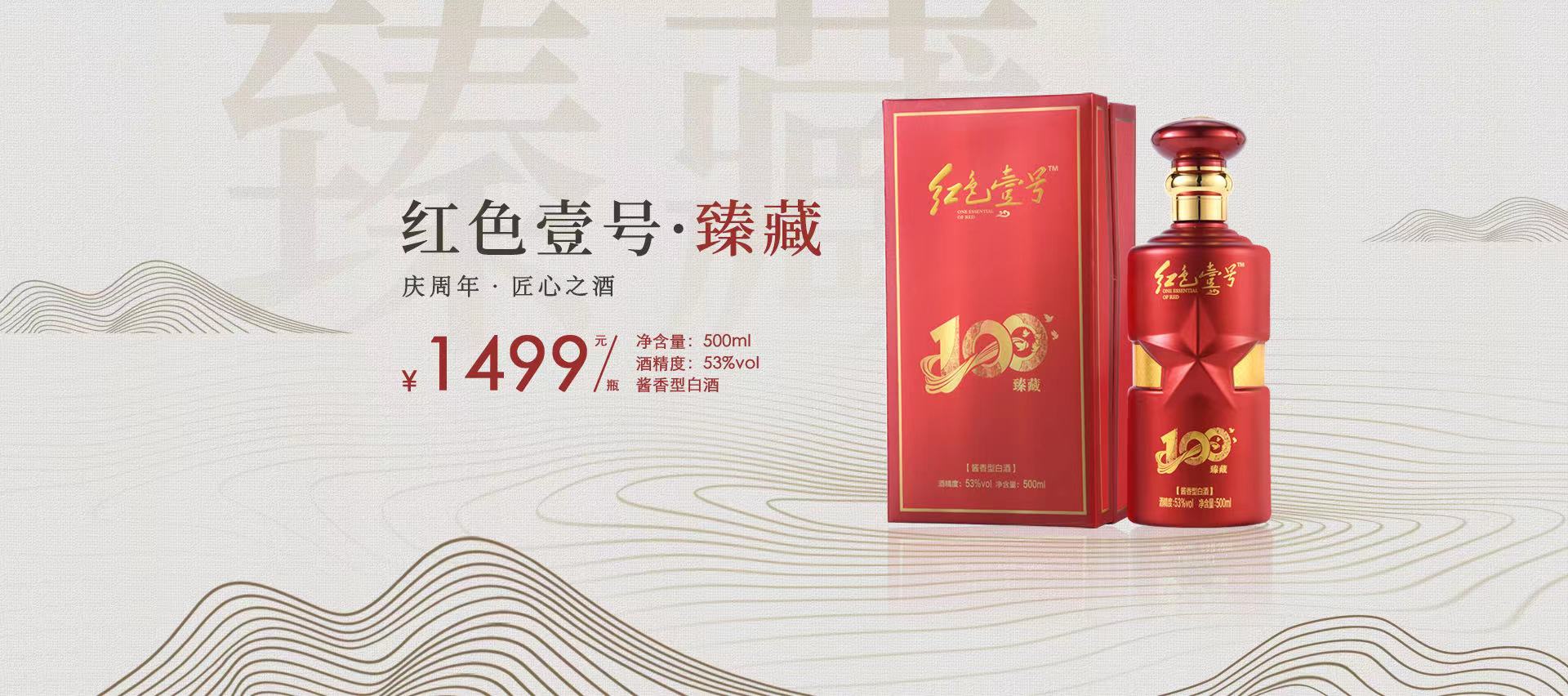 臻藏100.jpg 臻藏100.jpg