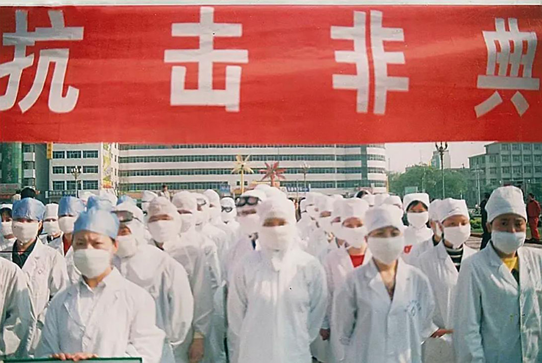 抗擊非典.jpg 抗擊非典.jpg