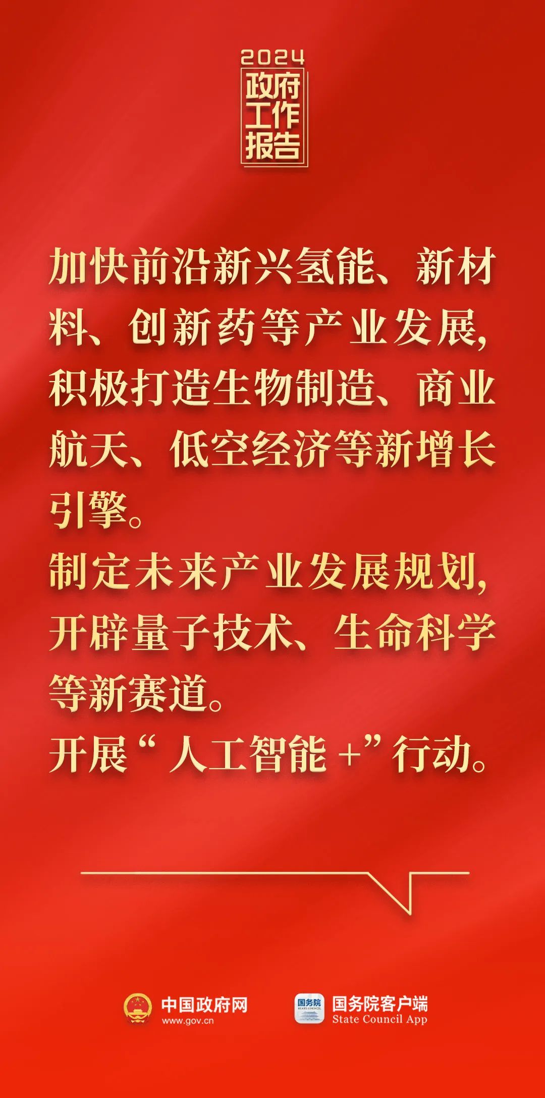 剛剛，政府工作報(bào)告現(xiàn)場傳來這些重磅消息！4.jpg