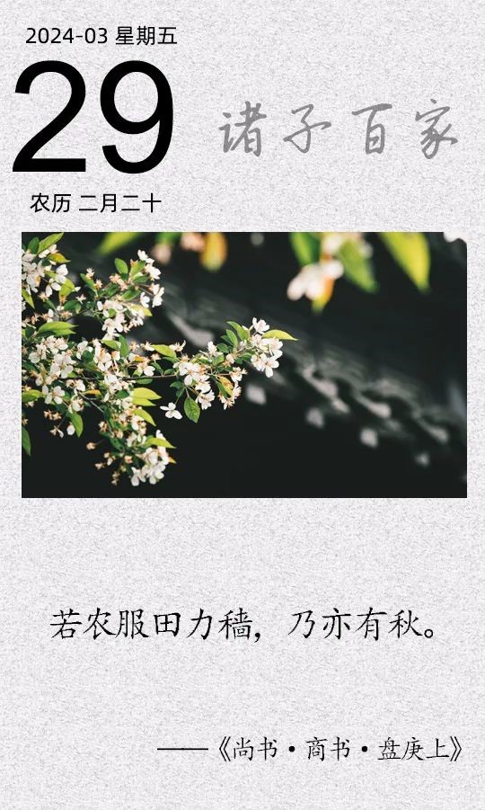 若農(nóng)服田力穡,乃亦有秋.jpg 若農(nóng)服田力穡,乃亦有秋.jpg