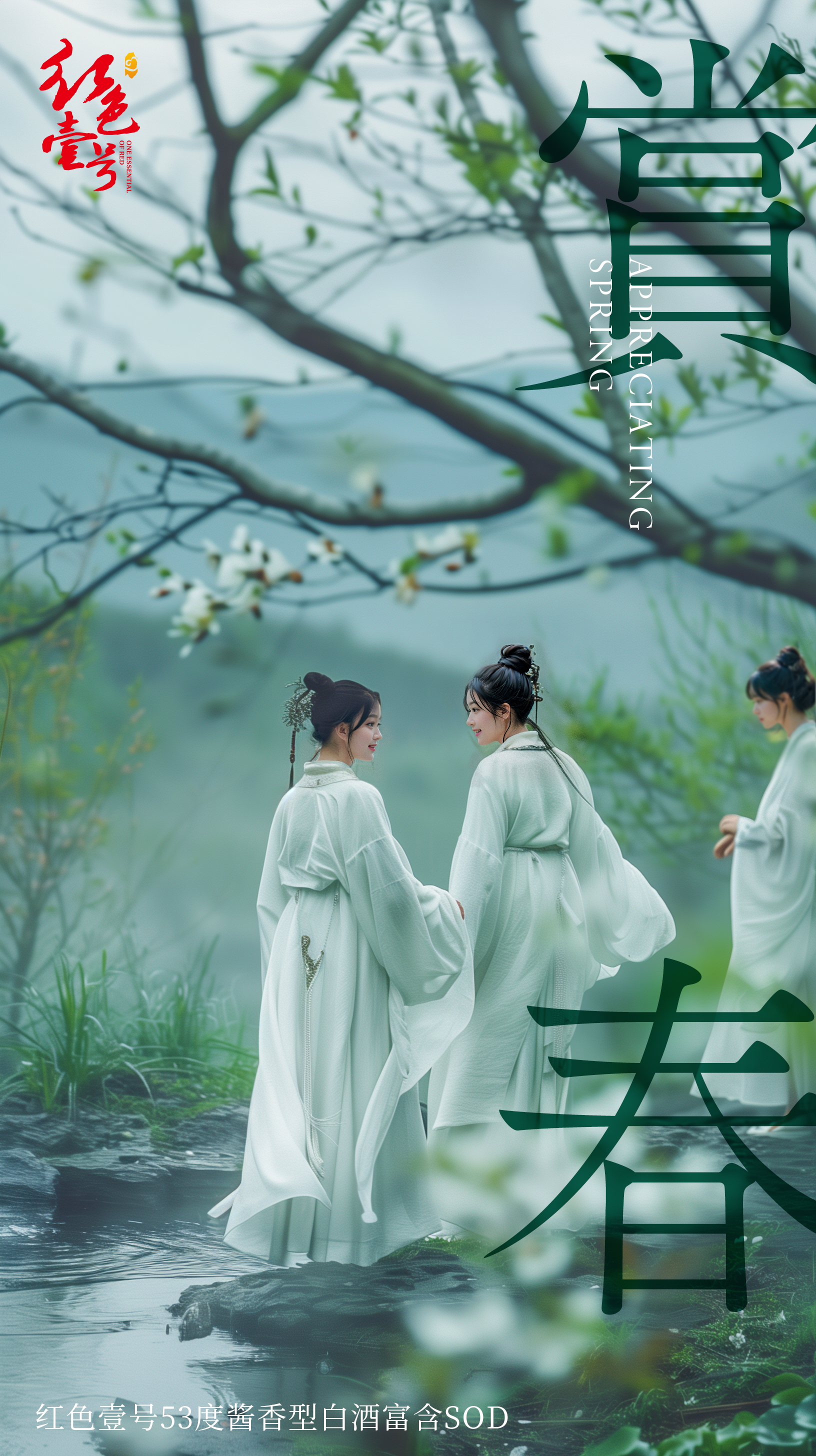 清明寄哀思，攜酒共賞春光好2.jpg