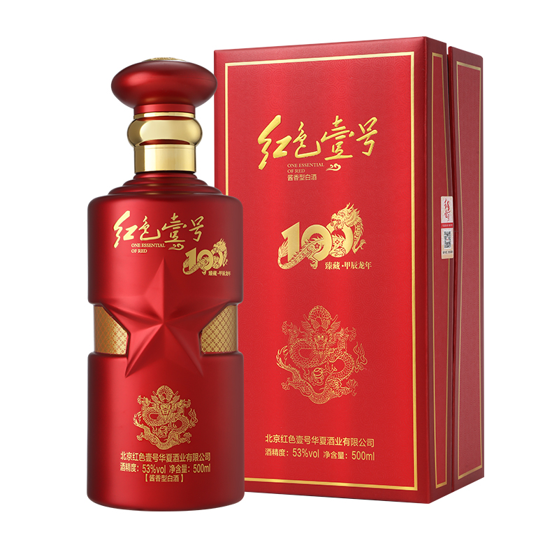 紅色壹號-100?臻藏?甲辰龍年（陳釀酒質(zhì)）