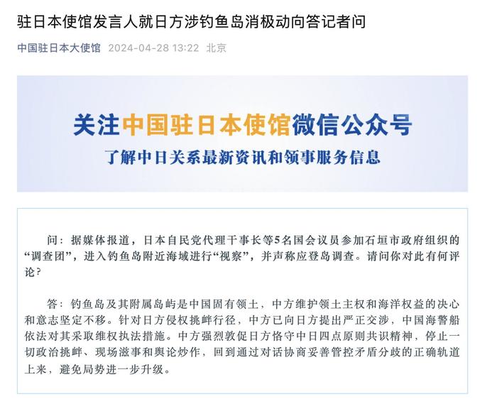 日本5名議員進(jìn)入釣魚島附近海域“視察”.jpg 日本5名議員進(jìn)入釣魚島附近海域“視察”.jpg