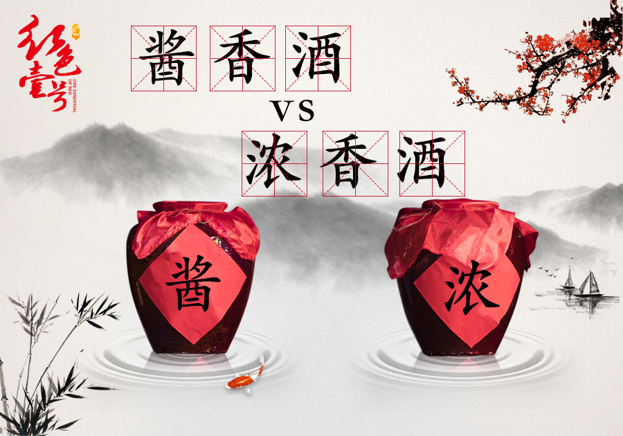 醬香VS濃香10_7-2.jpg