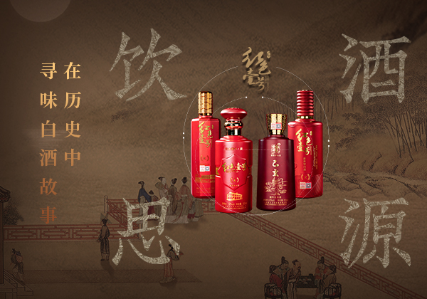 飲酒思源10-7.jpg