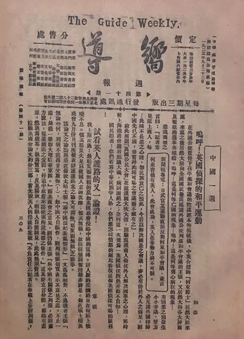 向?qū)?中共第一份機(jī)關(guān)報.png