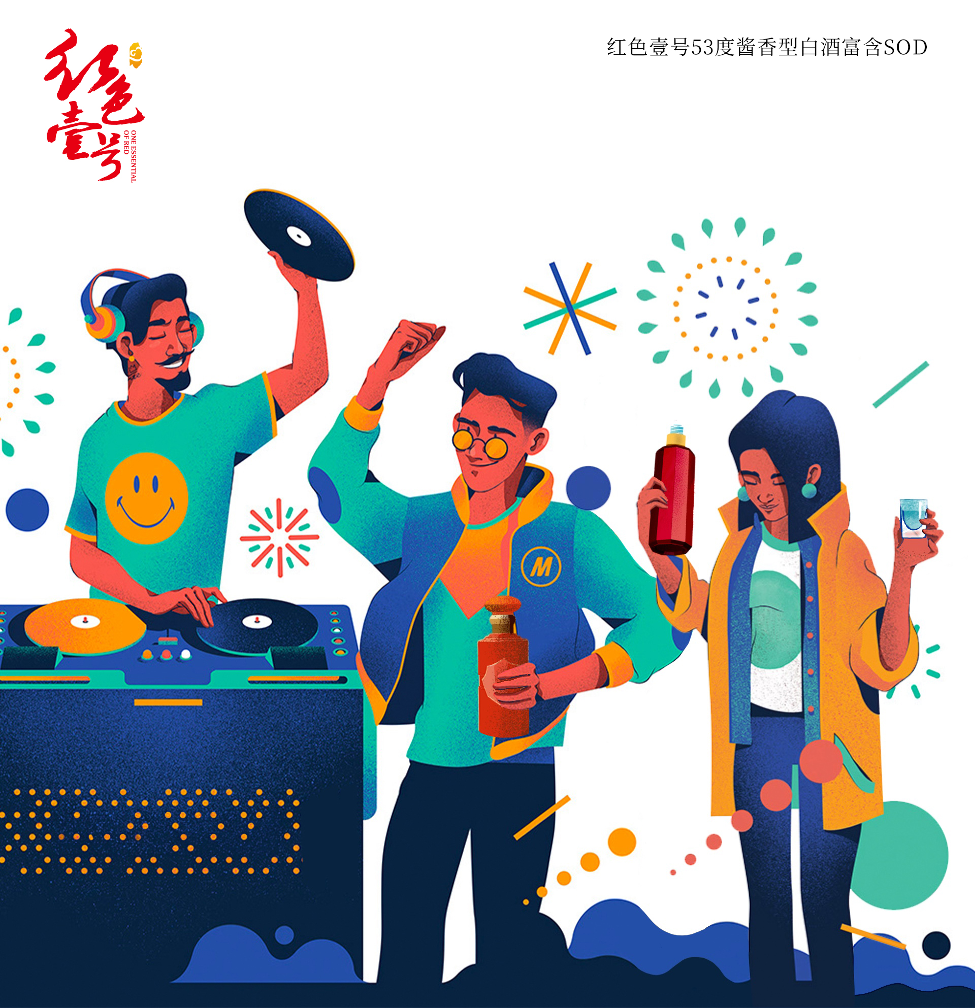 “酒搭子”正流行,年末聚會攜好酒好友同行!1.jpg “酒搭子”正流行,年末聚會攜好酒好友同行!1.jpg