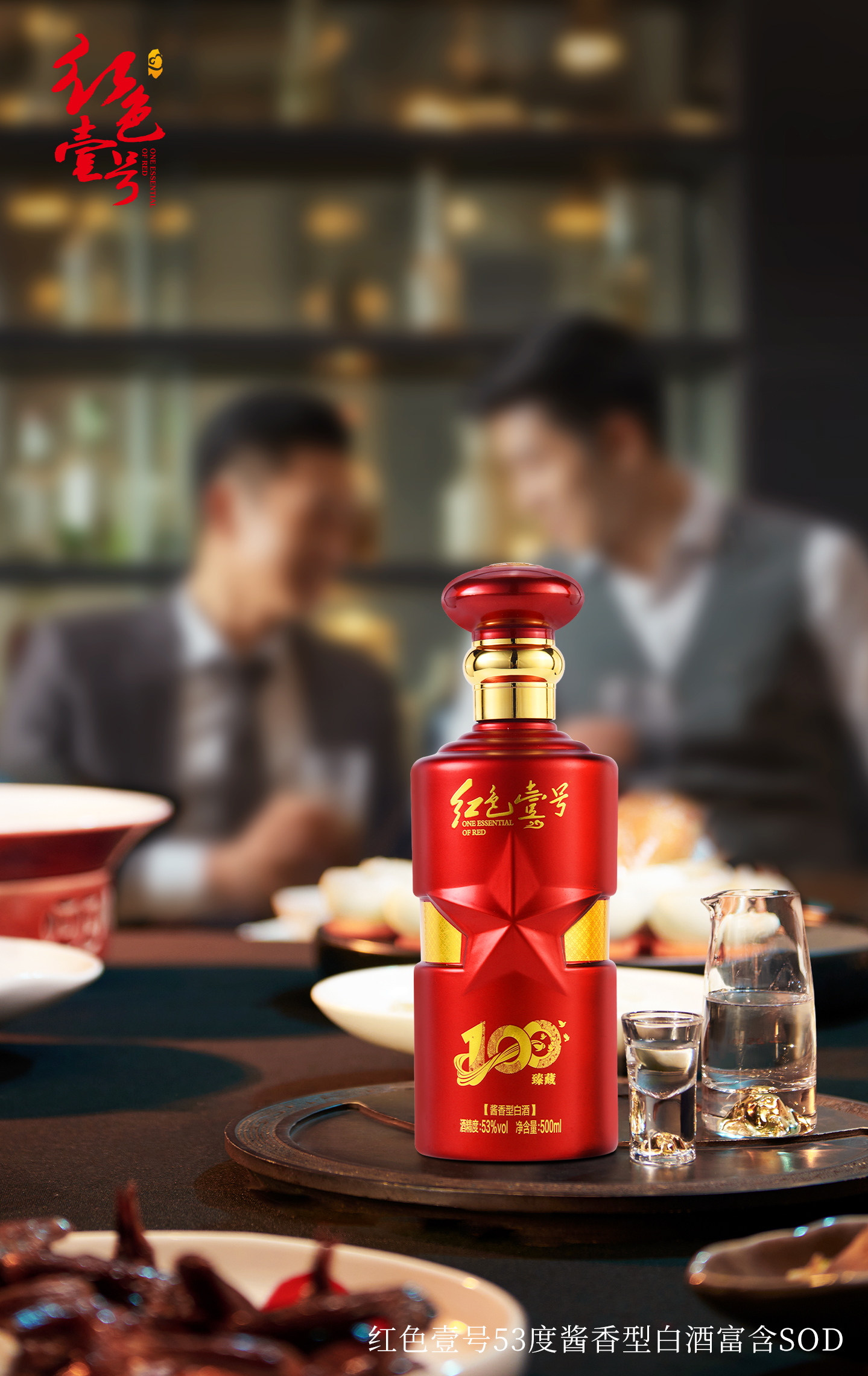 慶典用酒，臻藏記憶，與臻藏100重逢！1.jpg