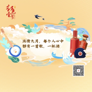 濃情九月，每個人心中都有一首歌，一杯酒