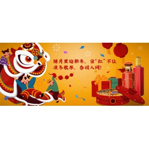 臘月里迎新年，當(dāng)“紅”不讓：凜冬散盡，春回人間！