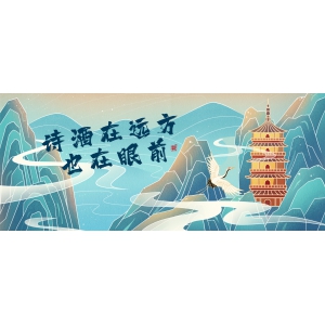 五一小長假：詩酒在遠(yuǎn)方，也在眼前