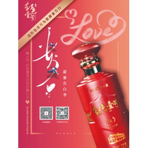 紅色壹號(hào)恭祝社會(huì)各界朋友七夕快樂