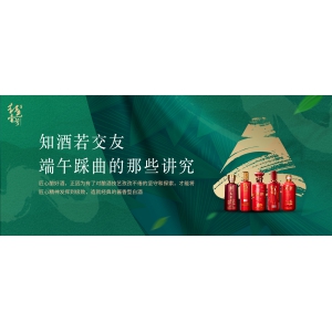 知酒若交友，端午踩曲的那些講究