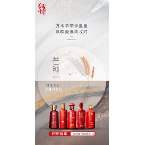 芒種 ? 祝福：萬木爭榮仲夏至，風吹麥浪豐收時