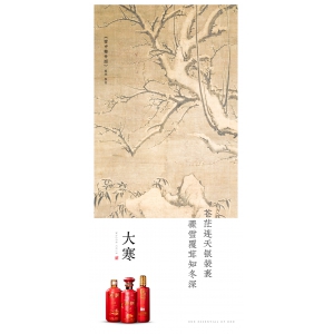 今日大寒，迎瑞雪，兆豐年。