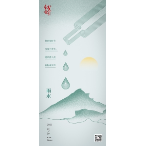春雨如酒，醉了青山，入了芳菲。
