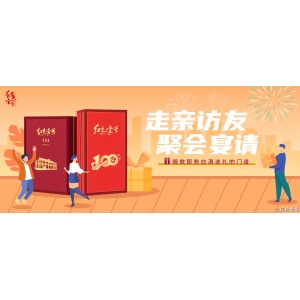 走親訪友聚會(huì)宴請(qǐng)，細(xì)數(shù)那些白酒送禮的門(mén)道