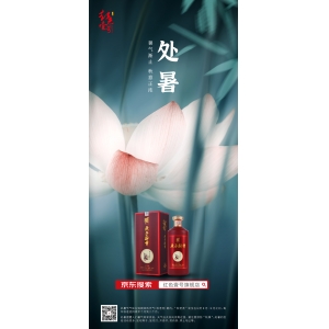 “處暑不過(guò)午，熱到白露后”是什么意思？紅色壹號(hào)說(shuō)：今年“處暑