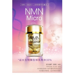 全球首款！“長(zhǎng)生不老藥”超級(jí)NMN新品發(fā)布！三合一最佳復(fù)配，