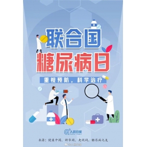 引起重視！這些信號提示你有患糖尿病的風險