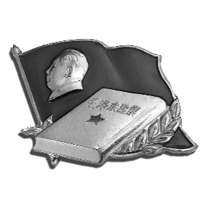 《毛選》中的30句經(jīng)典語錄，一定不能錯(cuò)過
