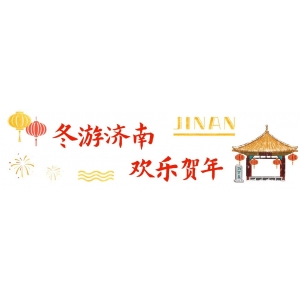 體驗(yàn)式游濟(jì)南，這條非遺特色線路不能錯(cuò)過(guò)！