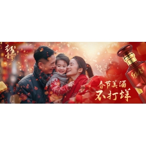 除夕團(tuán)圓飯，“紅”運(yùn)不打烊！