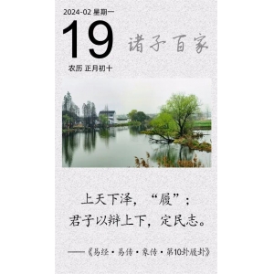 上天下澤，“履”；君子以辯上下，定民志