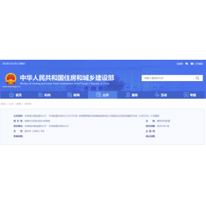 重磅！關(guān)于印發(fā)《房屋建筑和市政基礎設施項目工程建設全過程咨詢