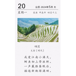 文彭《??四月》