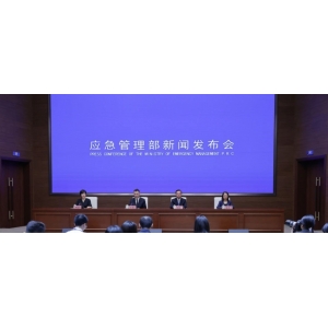 實(shí)錄 | 應(yīng)急管理部就中國(guó)—中亞應(yīng)急管理合作機(jī)制建設(shè)情況舉行