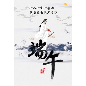 端午節(jié)將至，牢記1不穿，2不做，3要做，老祖宗的忠告不能忘！