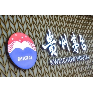 茅臺(tái)酒市場(chǎng)價(jià)股價(jià)雙升，多地客戶密集預(yù)定茅臺(tái)酒引財(cái)經(jīng)媒體關(guān)注