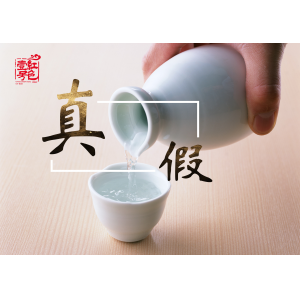 酒后吐真言是真的嗎？