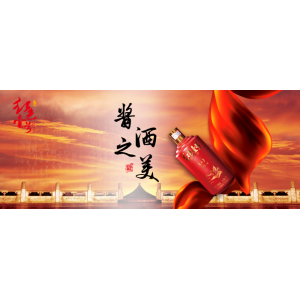 好久，好酒