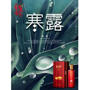 寒露節(jié)氣，看哪里深秋已至寒意濃
