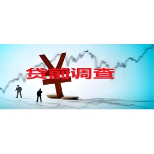 信貸管理：如何更好的把控信貸風(fēng)險(xiǎn)及盡職調(diào)查分析！