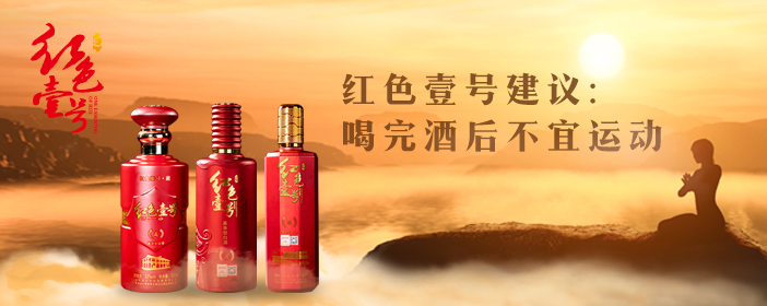 酒為什么是“百藥之首”?(圖4) 酒為什么是“百藥之首”?(圖4)